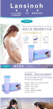 麗家寶貝官網(wǎng)熱銷(xiāo) 蘭思諾羊毛脂膏40ml，安全高品質(zhì)母嬰購(gòu)物之選