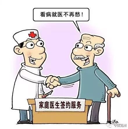 兗州公布10家家庭醫生簽約服務機構，推動基層醫療服務升級